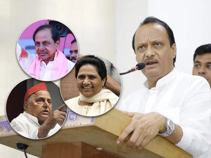 Ajit Pawar's reaction to the expansion of the 'Bharat Rashtra Samiti' party K. Chandrashekar Rao | "एका राज्याचे मुख्यमंत्री झाले म्हणजे..." 'भारत राष्ट्र समिती'च्या पक्ष विस्तारावर अजित पवारांची प्रतिक्रिया Ajit Pawar's reaction to the expansion of the 'Bharat Rashtra Samiti' party K. Chandrashekar Rao | "एका राज्याचे मुख्यमंत्री झाले म्हणजे..." 'भारत राष्ट्र समिती'च्या पक्ष विस्तारावर अजित पवारांची प्रतिक्रिया