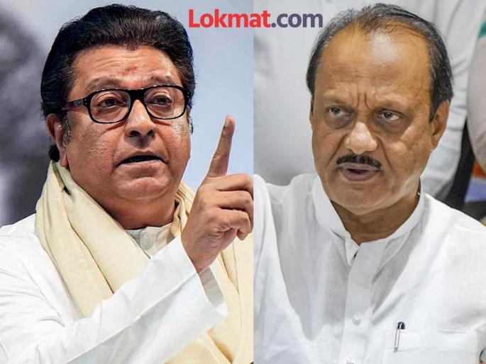 raj thackeray did mimicry and deputy cm ajit pawar replied | राज ठाकरेंनी केली नक्कल, अजितदादांनी दिले उत्तर; म्हणाले, “मिमिक्री करणारे फक्त आता...” raj thackeray did mimicry and deputy cm ajit pawar replied | राज ठाकरेंनी केली नक्कल, अजितदादांनी दिले उत्तर; म्हणाले, “मिमिक्री करणारे फक्त आता...”