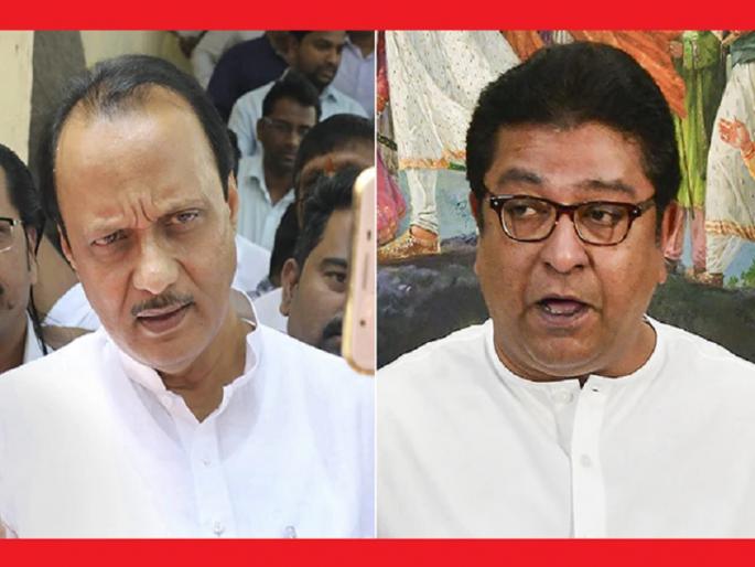 Raj Thackeray is being duplicitous, Ajit Pawar's attack on 'that' allegation | "राज ठाकरे दुटप्पी वागत आहेत..." 'त्या’ आरोपाबाबत अजित पवारांचा ठाकरेंना टोला Raj Thackeray is being duplicitous, Ajit Pawar's attack on 'that' allegation | "राज ठाकरे दुटप्पी वागत आहेत..." 'त्या’ आरोपाबाबत अजित पवारांचा ठाकरेंना टोला