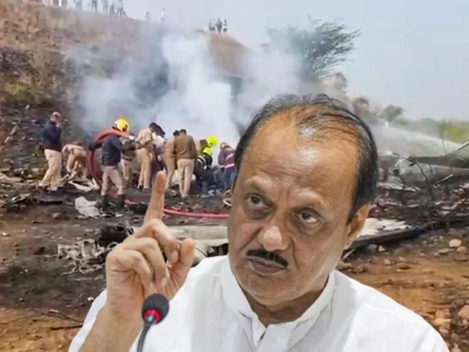 Ajit Pawar Plane Crash If nothing comes out from the black box, then 'Dal Mein..."; Congress leader doubts Ajit's plane crash | "जर ब्लॅक बॉक्समधून काहीही निष्पन्न होत नसेल, तर ‘दाल में ..."; अजितदादांच्या विमान अपघातावर काँग्रेस नेत्याचा संशय Ajit Pawar Plane Crash If nothing comes out from the black box, then 'Dal Mein..."; Congress leader doubts Ajit's plane crash | "जर ब्लॅक बॉक्समधून काहीही निष्पन्न होत नसेल, तर ‘दाल में ..."; अजितदादांच्या विमान अपघातावर काँग्रेस नेत्याचा संशय