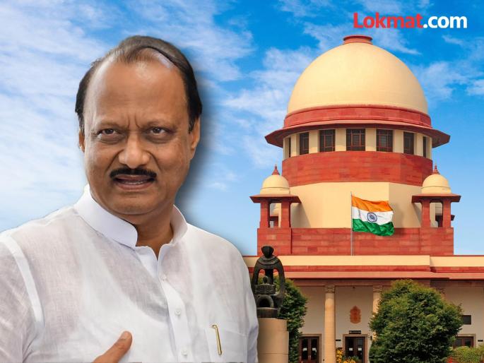 Supreme court relief to Ajit Pawar before elections An important decision of the court regarding the party symbol | निवडणुकीपूर्वी अजित पवारांना 'सुप्रीम' दिलासा; घड्याळ चिन्हाबाबत कोर्टाचा महत्त्वाचा निर्णय!  Supreme court relief to Ajit Pawar before elections An important decision of the court regarding the party symbol | निवडणुकीपूर्वी अजित पवारांना 'सुप्रीम' दिलासा; घड्याळ चिन्हाबाबत कोर्टाचा महत्त्वाचा निर्णय!