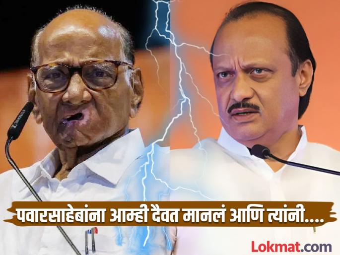 Maharashtra Assembly Election 2024: Ajit Pawar's taunt to Sharad Pawar | "आजपर्यंत राज ठाकरे नक्कल करायचे, आता...", अजित पवार यांचा शरद पवारांना टोला Maharashtra Assembly Election 2024: Ajit Pawar's taunt to Sharad Pawar | "आजपर्यंत राज ठाकरे नक्कल करायचे, आता...", अजित पवार यांचा शरद पवारांना टोला