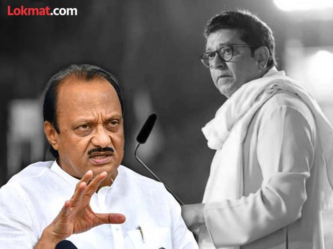 Maharashtra Assembly Election 2024 Ajit Pawar commented on Raj Thackeray statement on party and symbol | "कुणी कुणाचं काहीही चोरलेलं नाही"; राज ठाकरेंच्या टीकेवर अजितदादा म्हणाले, "कधी काय बोलतील..." Maharashtra Assembly Election 2024 Ajit Pawar commented on Raj Thackeray statement on party and symbol | "कुणी कुणाचं काहीही चोरलेलं नाही"; राज ठाकरेंच्या टीकेवर अजितदादा म्हणाले, "कधी काय बोलतील..."