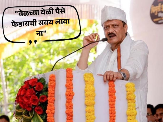 "How could it be done by always waiving off loans of Farmer, like free"; Ajit Pawar gets angry at farmers | "सारखं फुकटात, सारखं फुकटात; सारखं माफ, कसं व्हायचं"; कर्जमाफीवरून अजित पवारांनी शेतकऱ्यांना सुनावलं "How could it be done by always waiving off loans of Farmer, like free"; Ajit Pawar gets angry at farmers | "सारखं फुकटात, सारखं फुकटात; सारखं माफ, कसं व्हायचं"; कर्जमाफीवरून अजित पवारांनी शेतकऱ्यांना सुनावलं