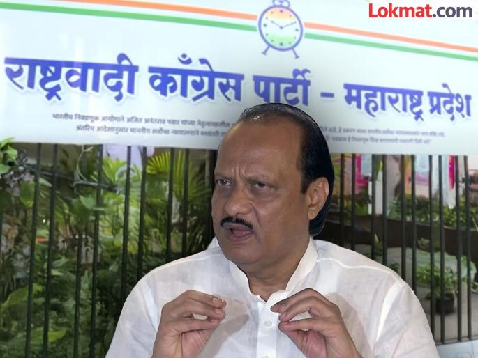 Maharashtra Vidhan Sabha Election 2024 Hearing already changed Board outside ajit pawar NCP's office What is the real reason? | Maharashtra Vidhan Sabha Election 2024 : सुनावणी आधीच बदलला राष्ट्रवादीच्या कार्यालयाबाहेरील बोर्ड; नेमकं कारण काय? Maharashtra Vidhan Sabha Election 2024 Hearing already changed Board outside ajit pawar NCP's office What is the real reason? | Maharashtra Vidhan Sabha Election 2024 : सुनावणी आधीच बदलला राष्ट्रवादीच्या कार्यालयाबाहेरील बोर्ड; नेमकं कारण काय?