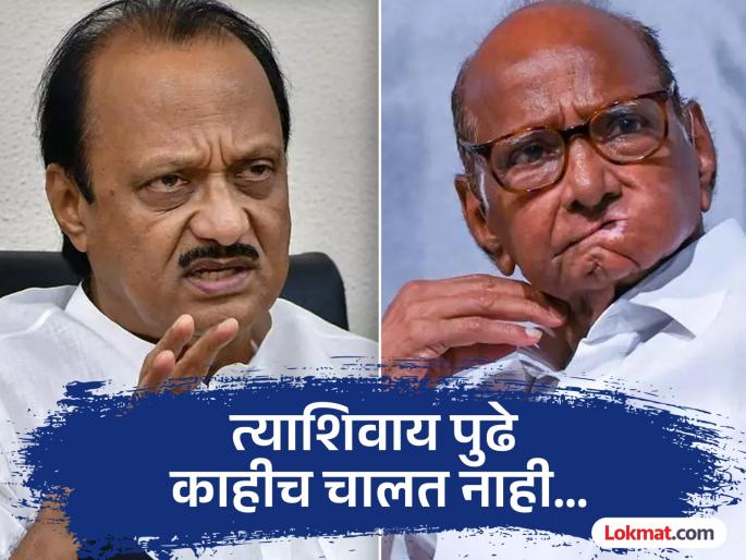 pune news Uncle, you have to take people into your trust" Yesterday, met Sharad Pawar in Satara, today Ajit Pawar said in Baramati... | “काका लोकांना विश्वासात घ्यावं लागतं” शरद पवारांसोबत भेटीनंतर आज बारामतीत अजित पवार म्हणाले… pune news Uncle, you have to take people into your trust" Yesterday, met Sharad Pawar in Satara, today Ajit Pawar said in Baramati... | “काका लोकांना विश्वासात घ्यावं लागतं” शरद पवारांसोबत भेटीनंतर आज बारामतीत अजित पवार म्हणाले…