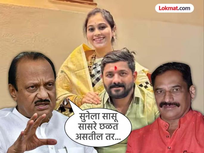 Vaishnavi Hagawane Death Case Ajit Pawar spoke clearly after meeting the Kaspate family | Vaishnavi Hagawane Case : कस्पटे कुटुंबियांच्या भेटीनंतर अजित पवार म्हणाले, 'त्यांनी अजून दोन नावे सांगितली' Vaishnavi Hagawane Death Case Ajit Pawar spoke clearly after meeting the Kaspate family | Vaishnavi Hagawane Case : कस्पटे कुटुंबियांच्या भेटीनंतर अजित पवार म्हणाले, 'त्यांनी अजून दोन नावे सांगितली'