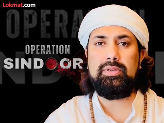 Big statement of Ajmer Sharif Dargah successor Salman Chishti on Operation Sindoor | "...अशांना जमिनीत गाडून टाकू"; ऑपरेशन सिंदूरवर अजमेर शरीफ दर्ग्याने मांडली भूमिका