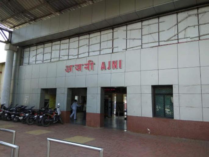 Budget 2019: Railway Minister's Advancement on Ajni Satellite Terminal: A provision of 8 crores | Budget 2019 : अजनी सॅटेलाईट टर्मिनलवर रेल्वेमंत्र्यांची कृपादृष्टी :आठ कोटींची तरतूद Budget 2019: Railway Minister's Advancement on Ajni Satellite Terminal: A provision of 8 crores | Budget 2019 : अजनी सॅटेलाईट टर्मिनलवर रेल्वेमंत्र्यांची कृपादृष्टी :आठ कोटींची तरतूद