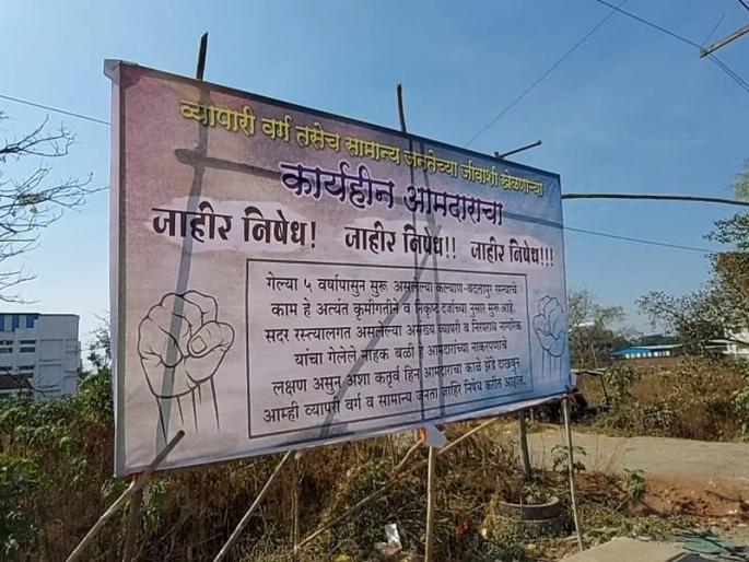 Banner hoisting against MLA Balaji Kinikar in Ambernath; Allegation of slow work on Kalyan-Badlapur road | अंबरनाथमध्ये आमदार किणीकरांविरोधात बॅनरबाजी; कल्याण बदलापूर रस्त्याचं काम संथगतीने केल्याचा आरोप Banner hoisting against MLA Balaji Kinikar in Ambernath; Allegation of slow work on Kalyan-Badlapur road | अंबरनाथमध्ये आमदार किणीकरांविरोधात बॅनरबाजी; कल्याण बदलापूर रस्त्याचं काम संथगतीने केल्याचा आरोप