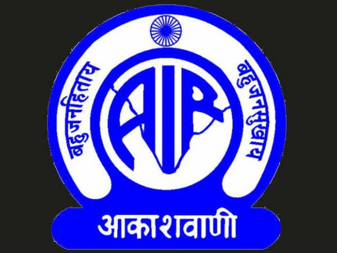 Aired for the first time since the AIR news conference in the Mumbai Central Sangharsh, there was no national Marathi news paper | आकाशवाणी मुंबई केंद्रातील वृत्त निवेदक संपावर गेल्याने पहिल्यांदाच प्रसारित झाले नाही राष्ट्रीय मराठी बातमीपत्र