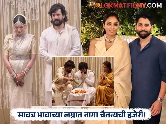 nagarjuna son akhil akkineni tied knot with girlfriend zainab ravdjee see photos | साखरपुडा झाल्यानंतर मोडलेलं पहिलं लग्न, आता गर्लफ्रेंडसोबत नागार्जुनचा लेक अखिल अक्किनेनीचं शुभमंगल सावधान nagarjuna son akhil akkineni tied knot with girlfriend zainab ravdjee see photos | साखरपुडा झाल्यानंतर मोडलेलं पहिलं लग्न, आता गर्लफ्रेंडसोबत नागार्जुनचा लेक अखिल अक्किनेनीचं शुभमंगल सावधान