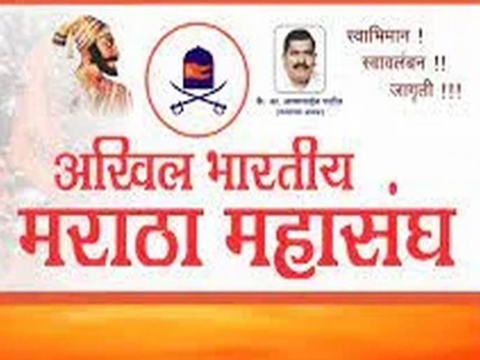 Remove Bhujbal and Wadettiwar; Demand of All India Maratha Federation | भुजबळ व वडेट्टीवार यांना पदावरून हटवा; अखिल भारतीय मराठा महासंघाची मागणी Remove Bhujbal and Wadettiwar; Demand of All India Maratha Federation | भुजबळ व वडेट्टीवार यांना पदावरून हटवा; अखिल भारतीय मराठा महासंघाची मागणी