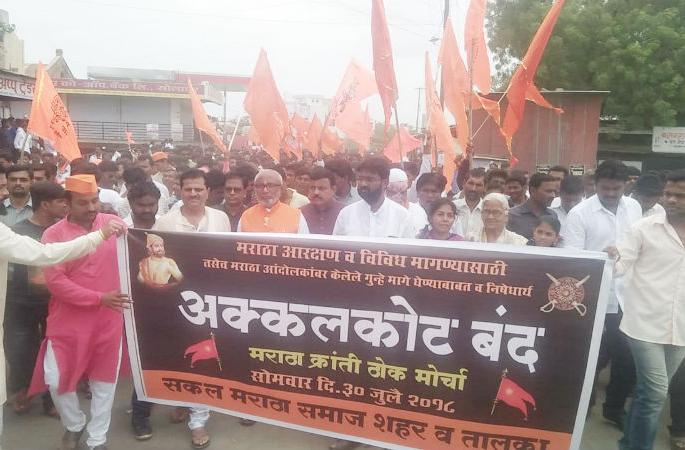 Maratha reservation; Stopped in the city of Akkalkot; | मराठा आरक्षण ; अक्कलकोट शहरात कडकडीत बंद, भव्य मोर्चाने वेधले लक्ष