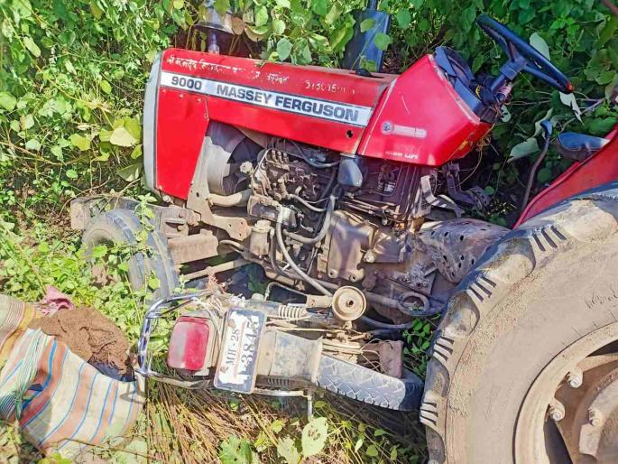 In Akola One seriously injured in tractor-bicycle accident; Mahan to Akola road incident | ट्रॅक्टर-दुचाकीच्या अपघातात एक जण गंभीर जखमी; महान ते अकोला रस्त्यावरील घटना In Akola One seriously injured in tractor-bicycle accident; Mahan to Akola road incident | ट्रॅक्टर-दुचाकीच्या अपघातात एक जण गंभीर जखमी; महान ते अकोला रस्त्यावरील घटना
