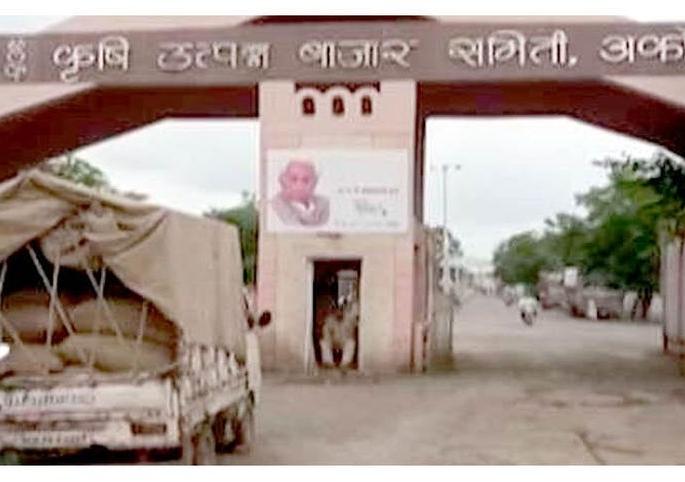 11 trading companies in Akola APMC company cheated by Two person | अकाेला कृषी उत्पन्न बाजार समितीमधील ११ ट्रेडिंग कंपन्यांना एक काेटी ८७ लाखांचा गंडा 11 trading companies in Akola APMC company cheated by Two person | अकाेला कृषी उत्पन्न बाजार समितीमधील ११ ट्रेडिंग कंपन्यांना एक काेटी ८७ लाखांचा गंडा