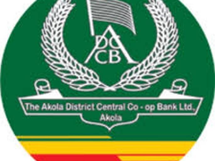 Direct fight for four posts of Akola District Central cooperative Bank | जिल्हा मध्यवर्ती बँकेच्या चार पदांसाठी थेट लढत Direct fight for four posts of Akola District Central cooperative Bank | जिल्हा मध्यवर्ती बँकेच्या चार पदांसाठी थेट लढत