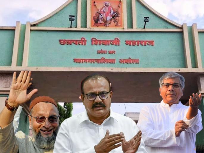 The Congress's victory in the Akola Municipal Corporation elections has become difficult due to the Vanchit Bahujan Aghadi and the AIMIM party | वंचित, एमआयएमने काँग्रेसची वाट केली 'बिकट'! महापालिका निवडणुकीत आमदाराचा लागणार 'कस' The Congress's victory in the Akola Municipal Corporation elections has become difficult due to the Vanchit Bahujan Aghadi and the AIMIM party | वंचित, एमआयएमने काँग्रेसची वाट केली 'बिकट'! महापालिका निवडणुकीत आमदाराचा लागणार 'कस'