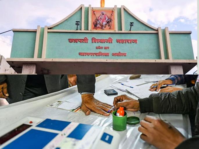 Akola Municipal Election 2026: Who will get another chance? Former mayor, family members of three former mayors will try their luck! | Akola Municipal Election 2026: कोणाला पुन्हा संधी? माजी महापौर, तीन माजी महापौरांचे कुटुंबीय आजमावणार नशीब! Akola Municipal Election 2026: Who will get another chance? Former mayor, family members of three former mayors will try their luck! | Akola Municipal Election 2026: कोणाला पुन्हा संधी? माजी महापौर, तीन माजी महापौरांचे कुटुंबीय आजमावणार नशीब!