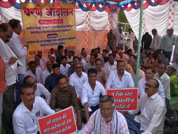 Ration shopkeepers say, only one mission is our commission, protest against collector office in Akola. | Akola: रेशन दुकानदार म्हणतात, एकच मिशन आमचे कमिशन, अकाेल्यात जिल्हाधिकारी कार्यालयासमाेर धरणे आंदाेलन Ration shopkeepers say, only one mission is our commission, protest against collector office in Akola. | Akola: रेशन दुकानदार म्हणतात, एकच मिशन आमचे कमिशन, अकाेल्यात जिल्हाधिकारी कार्यालयासमाेर धरणे आंदाेलन