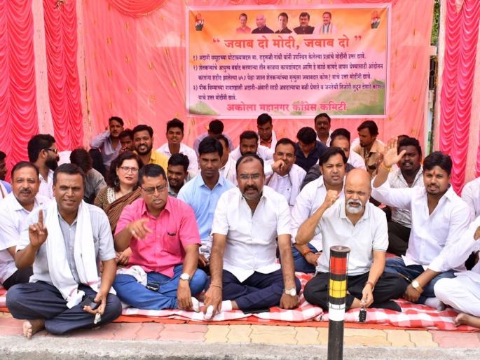Akola Javab Do Modi movement of Congress in Collector office area nana patole | अकोला : जिल्हाधिकारी कार्यालय परिसरात काँग्रेसचे 'जवाब दो मोदी' आंदोलन Akola Javab Do Modi movement of Congress in Collector office area nana patole | अकोला : जिल्हाधिकारी कार्यालय परिसरात काँग्रेसचे 'जवाब दो मोदी' आंदोलन