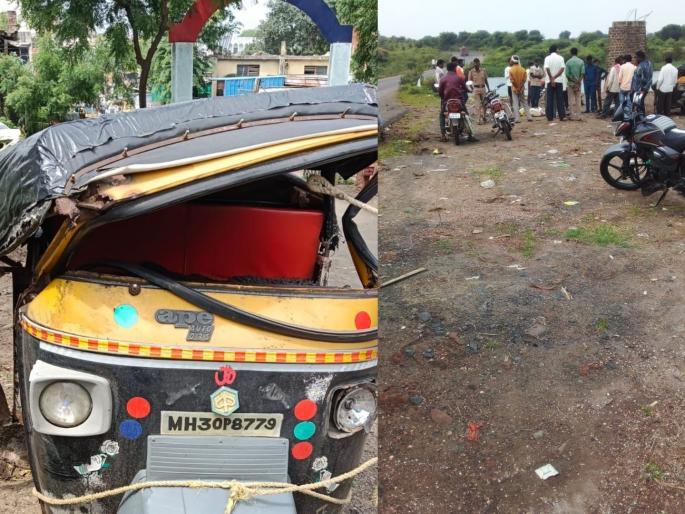 Auto falls from bridge into riverbed; One killed, two seriously | पुलावरून ऑटो नदीपात्रात कोसळली; एक ठार, दोन गंभीर Auto falls from bridge into riverbed; One killed, two seriously | पुलावरून ऑटो नदीपात्रात कोसळली; एक ठार, दोन गंभीर