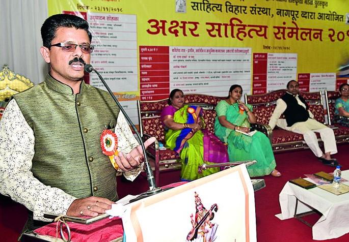 Concluded of Nagpur Akshar Sahitya Sammelan with nine resolutions | नऊ ठरावांसह नागपुरातील अक्षर साहित्य संमेलनाची सांगता Concluded of Nagpur Akshar Sahitya Sammelan with nine resolutions | नऊ ठरावांसह नागपुरातील अक्षर साहित्य संमेलनाची सांगता
