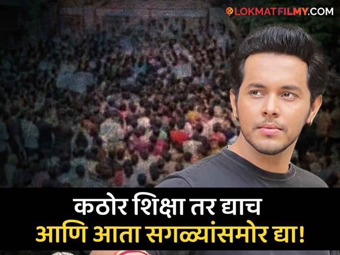 bigg boss marathi season 4 winner actor akshay kelkar share post on badlapur case in social media | किती ठिकाणी आता म्हणायचं All Eyes? बदलापूर प्रकरणावर भडकला अभिनेता; व्यक्त केलं मत bigg boss marathi season 4 winner actor akshay kelkar share post on badlapur case in social media | किती ठिकाणी आता म्हणायचं All Eyes? बदलापूर प्रकरणावर भडकला अभिनेता; व्यक्त केलं मत