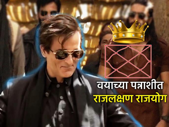 Akshaye Khanna Astro: The 'secret' of Akshaye Khanna's success: Not only acting, but also 'Raja Lakshana Rajyoga' in the horoscope is changing fate | अक्षय खन्नाच्या यशाचे 'गुपित': अभिनयच नाही, तर कुंडलीतील 'राजलक्षण राजयोग' बदलतोय नशीब Akshaye Khanna Astro: The 'secret' of Akshaye Khanna's success: Not only acting, but also 'Raja Lakshana Rajyoga' in the horoscope is changing fate | अक्षय खन्नाच्या यशाचे 'गुपित': अभिनयच नाही, तर कुंडलीतील 'राजलक्षण राजयोग' बदलतोय नशीब