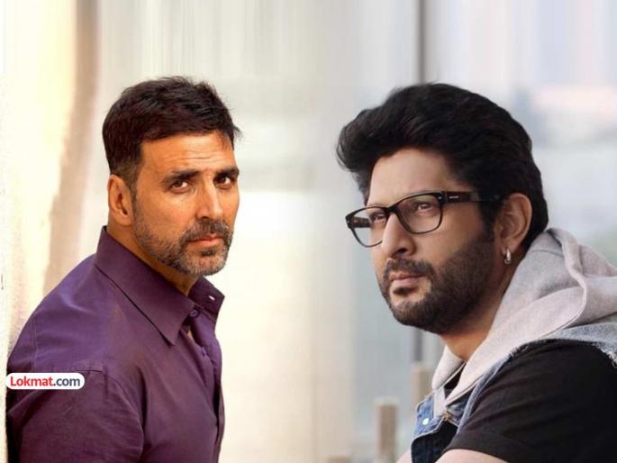 Akshay Kumar, Arshad Warsi appear..! Case filed in civil court; What is the reason? | अक्षय कुमार, अर्शद वारसी हाजिर हो..! दिवाणी न्यायालयात प्रकरण दाखल; कारण काय?