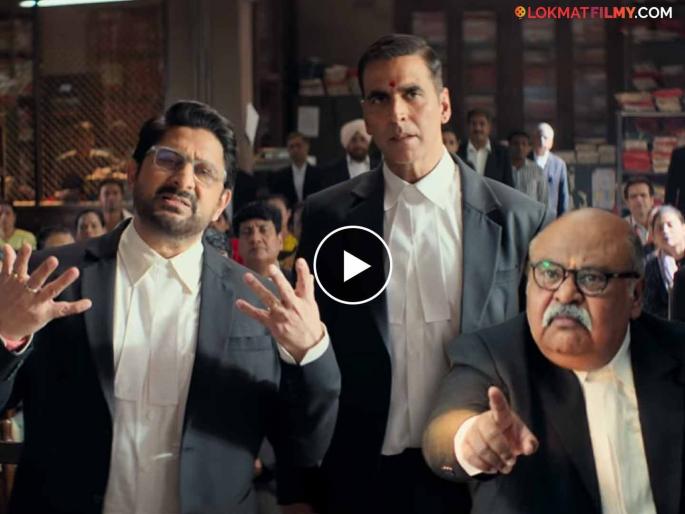 akshay kumar arshad warsi jolly llb 3 teaser saurabh shukla | दोन जॉली अन् दुप्पट मजा! अर्शद वारसी-अक्षय कुमारचा 'जॉली एलएलबी ३'चा धमाल टीझर रिलीज akshay kumar arshad warsi jolly llb 3 teaser saurabh shukla | दोन जॉली अन् दुप्पट मजा! अर्शद वारसी-अक्षय कुमारचा 'जॉली एलएलबी ३'चा धमाल टीझर रिलीज
