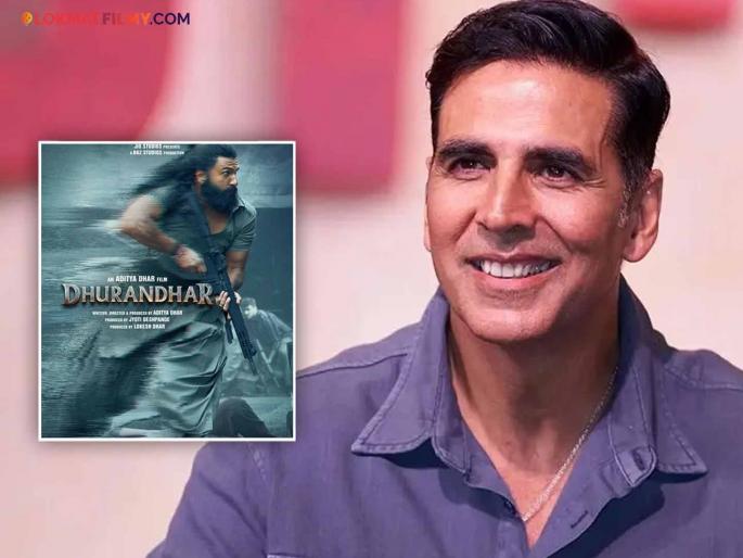 akshay kumar was overwhelmed after watching dhurandhar actor praised the film saying such a powerful story | 'धुरंधर' पाहून भारावला अक्षय कुमार! अभिनेत्याकडून चित्रपटाचं भरभरून कौतुक, म्हणाला-"अशा ताकदीच्या कथा…" akshay kumar was overwhelmed after watching dhurandhar actor praised the film saying such a powerful story | 'धुरंधर' पाहून भारावला अक्षय कुमार! अभिनेत्याकडून चित्रपटाचं भरभरून कौतुक, म्हणाला-"अशा ताकदीच्या कथा…"