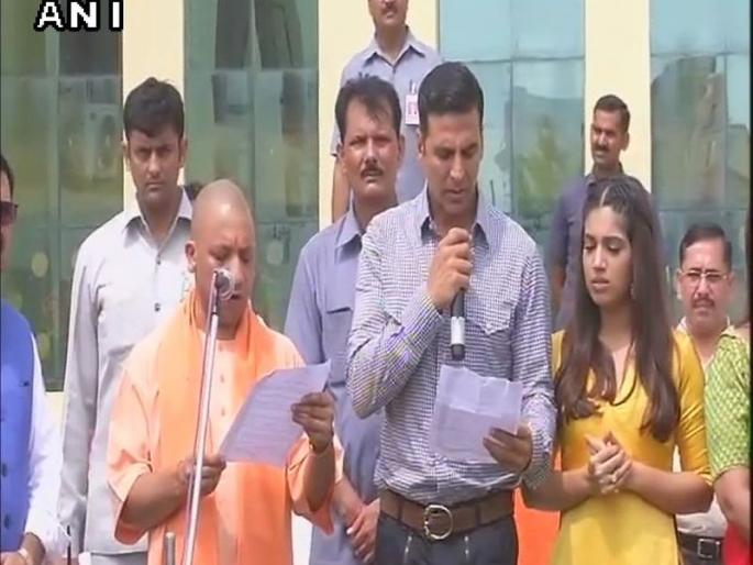 Akshay Kumar, along with Yogi Adityanath, cleanses the cleanliness campaign | योगी आदित्यनाथांसोबत अक्षय कुमारनं केला स्वच्छता अभियानाचा शंखनाद 