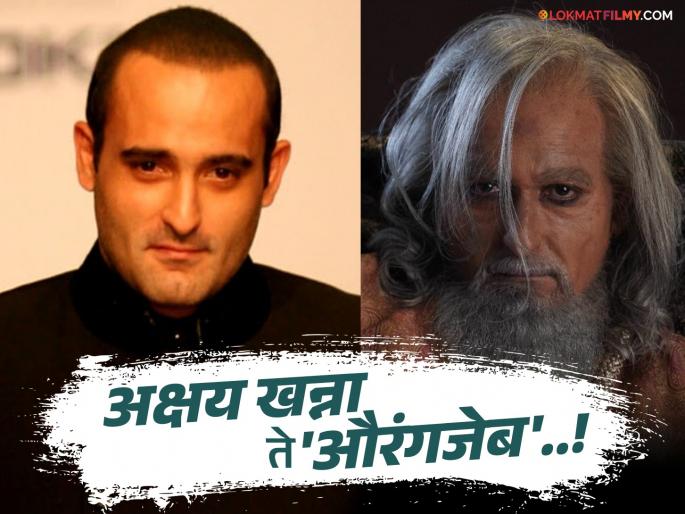 Akshaye Khanna photoshoot for the role of Aurangzeb in chhaava movie goes viral | 'हा अक्षय खन्नाच आहे ना?', औरंगजेबाच्या भूमिकेसाठी अभिनेत्याने केलेलं भन्नाट फोटोशूट व्हायरल Akshaye Khanna photoshoot for the role of Aurangzeb in chhaava movie goes viral | 'हा अक्षय खन्नाच आहे ना?', औरंगजेबाच्या भूमिकेसाठी अभिनेत्याने केलेलं भन्नाट फोटोशूट व्हायरल