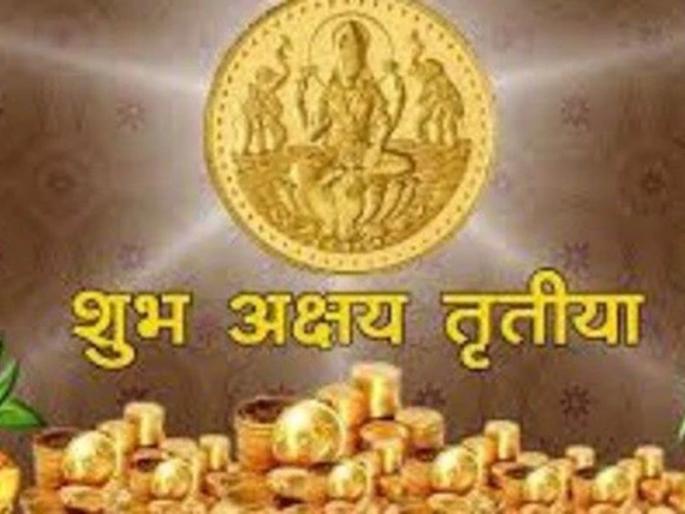 Akshay Tritiya | अक्षय्यतृतीया Akshay Tritiya | अक्षय्यतृतीया
