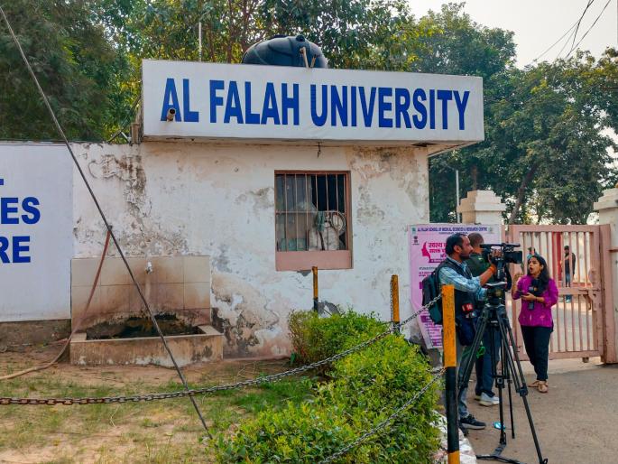 What will happen to Al Falah University? The future of doctoral students hangs in the balance! | अल फलाह विद्यापीठाचे पुढे काय होणार? डॉक्टरकीचं शिक्षण घेणाऱ्या विद्यार्थ्यांचे भविष्य टांगणीला!