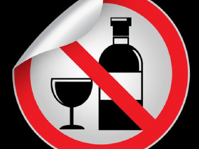 Action against 57 people for buying and consuming of liquor without license | खबरदार! विना परवाना दारू विकत घ्याल तर... Action against 57 people for buying and consuming of liquor without license | खबरदार! विना परवाना दारू विकत घ्याल तर...