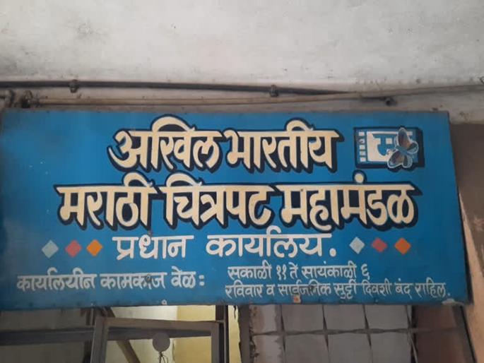 Members march on Film Corporation office at kolhapur | सभासदांचा एकच नारा बंद करा हा खेळ सारा; चित्रपट महामंडळावर सभासदांचा मोर्चा Members march on Film Corporation office at kolhapur | सभासदांचा एकच नारा बंद करा हा खेळ सारा; चित्रपट महामंडळावर सभासदांचा मोर्चा