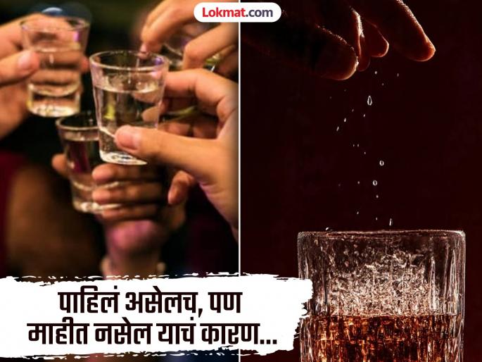 Why do people sprinkle a few drops of alcohol before drinking? Know the real reason | दारू पिण्याआधी काही थेंब खाली का शिंपडतात लोक? पाहिलं तर असेलच, पण माहीत नसेल उत्तर Why do people sprinkle a few drops of alcohol before drinking? Know the real reason | दारू पिण्याआधी काही थेंब खाली का शिंपडतात लोक? पाहिलं तर असेलच, पण माहीत नसेल उत्तर