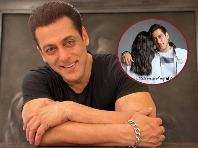 salman khan shared photo with a girl who is not recognisable sharing some news tomorrow | सलमान खानने शेअर केला 'ति'च्यासोबतचा खास फोटो, नेटकरी म्हणाले, 'लग्न कधी केलं..?' salman khan shared photo with a girl who is not recognisable sharing some news tomorrow | सलमान खानने शेअर केला 'ति'च्यासोबतचा खास फोटो, नेटकरी म्हणाले, 'लग्न कधी केलं..?'