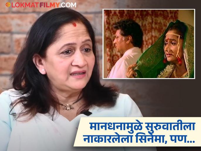Alka Kubal had taken only this much remuneration for 'Maherchi Sadi' Movie, the first salary figure also came to light | Alka Kubal: अलका कुबल यांनी 'माहेरची साडी'साठी घेतलं होतं फक्त इतकं मानधन, पहिल्या कमाईचा आकडाही आला समोर Alka Kubal had taken only this much remuneration for 'Maherchi Sadi' Movie, the first salary figure also came to light | Alka Kubal: अलका कुबल यांनी 'माहेरची साडी'साठी घेतलं होतं फक्त इतकं मानधन, पहिल्या कमाईचा आकडाही आला समोर
