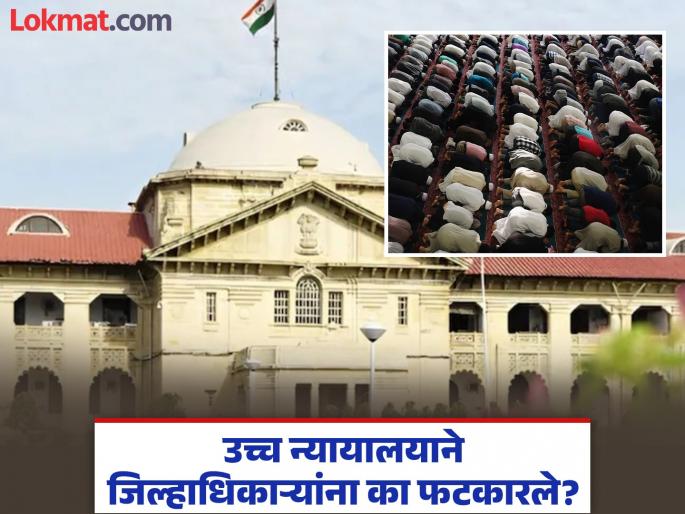 'Resign, or get transferred; if you...', why did the High Court get angry at the District Collector-Superintendent of Police? | 'राजीनामा द्या, नाहीतर बदली करून घ्या; जर तुम्हाला...', जिल्हाधिकारी-पोलीस अधीक्षकांवर उच्च न्यायालय का भडकले? 'Resign, or get transferred; if you...', why did the High Court get angry at the District Collector-Superintendent of Police? | 'राजीनामा द्या, नाहीतर बदली करून घ्या; जर तुम्हाला...', जिल्हाधिकारी-पोलीस अधीक्षकांवर उच्च न्यायालय का भडकले?