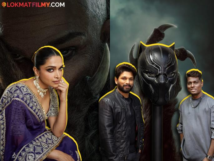 Allu Arjun's New Film With Atlee Deepika Padukone Titled Raaka First Look Out | Raaka First Look: वाढदिवशी सुपरस्टार अल्लू अर्जुनचं चाहत्यांना गिफ्ट! ॲटली दिग्दर्शित 'राका'चा फर्स्ट लूक आउट; दीपिकासोबत जमली जोडी Allu Arjun's New Film With Atlee Deepika Padukone Titled Raaka First Look Out | Raaka First Look: वाढदिवशी सुपरस्टार अल्लू अर्जुनचं चाहत्यांना गिफ्ट! ॲटली दिग्दर्शित 'राका'चा फर्स्ट लूक आउट; दीपिकासोबत जमली जोडी