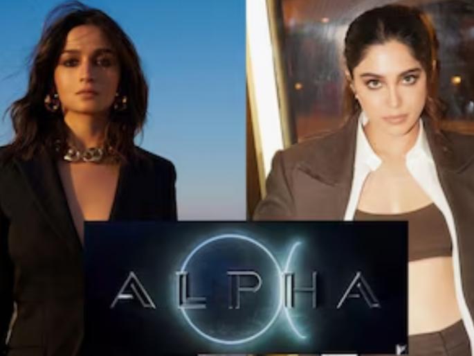 alia bhatt and sharvari wagh starrer alpha yrf action film release date postponed now coming next year | आलिया भटच्या 'अल्फा' सिनेमाची रिलीज डेट पुढे ढकलली, 'या' कारणामुळे घेतला निर्णय
