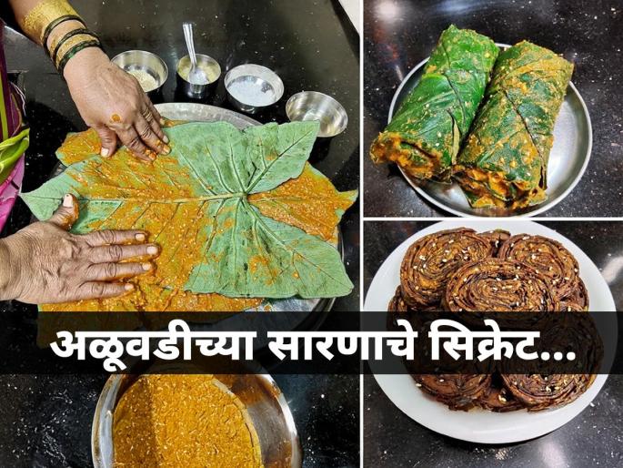 Maharashtrian alu vadi recipe Perfect Alu Vadi Recipe How To Make Alu Vadi At Home | Maharashtrian Alu Vadi Recipe: अस्सल मराठी चवीची पारंपरिक अळूवडी करायची आहे? ‘हे’ घ्या परफेक्ट प्रमाण...