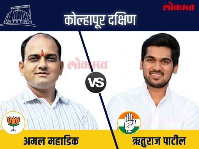 Who is the winner of the 10 constituencies in Kolhapur district? | Maharashtra Assembly Election 2019: भाजपमुक्त कोल्हापूर; दोन्ही काँग्रेसचा दणका Who is the winner of the 10 constituencies in Kolhapur district? | Maharashtra Assembly Election 2019: भाजपमुक्त कोल्हापूर; दोन्ही काँग्रेसचा दणका