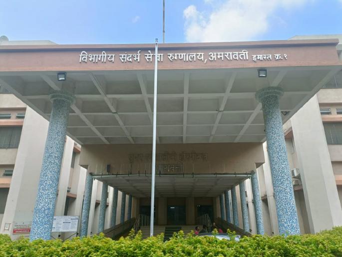 Transformation of Departmental Referral Service Hospital Necessary equipment for various diseases will be available | विभागीय संदर्भ सेवा रुग्णालयाचा होणार कायापालट; विविध आजारांसाठी आवश्यक यंत्रसामग्री होणार उपलब्ध Transformation of Departmental Referral Service Hospital Necessary equipment for various diseases will be available | विभागीय संदर्भ सेवा रुग्णालयाचा होणार कायापालट; विविध आजारांसाठी आवश्यक यंत्रसामग्री होणार उपलब्ध