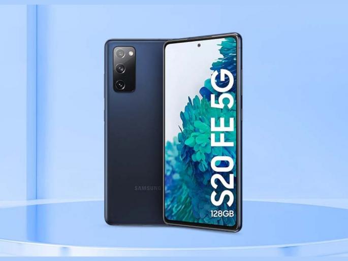Amazon fab phones fest buy samsung galaxy s20 fe 5g in just 19890 rupees   | पुन्हा मिळणार नाही संधी! Samsung च्या जबरदस्त 5G Smartphone बंपर डिस्काउंट; फोनमध्ये 32MP चा सेल्फी कॅमेरा   Amazon fab phones fest buy samsung galaxy s20 fe 5g in just 19890 rupees   | पुन्हा मिळणार नाही संधी! Samsung च्या जबरदस्त 5G Smartphone बंपर डिस्काउंट; फोनमध्ये 32MP चा सेल्फी कॅमेरा