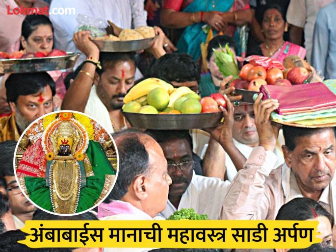 B. R. Naidu appeals for proposals for Kolhapur Bhavan in Tirupati; Offering of a prestigious Mahavastra saree to Ambabai | 'तिरुपती'मध्ये कोल्हापूर भवन, प्रस्ताव देण्याचे नायडू यांचे आवाहन; अंबाबाईला अर्पण केलेल्या साडीची किंमत १ लाख ६६ हजार रुपये B. R. Naidu appeals for proposals for Kolhapur Bhavan in Tirupati; Offering of a prestigious Mahavastra saree to Ambabai | 'तिरुपती'मध्ये कोल्हापूर भवन, प्रस्ताव देण्याचे नायडू यांचे आवाहन; अंबाबाईला अर्पण केलेल्या साडीची किंमत १ लाख ६६ हजार रुपये