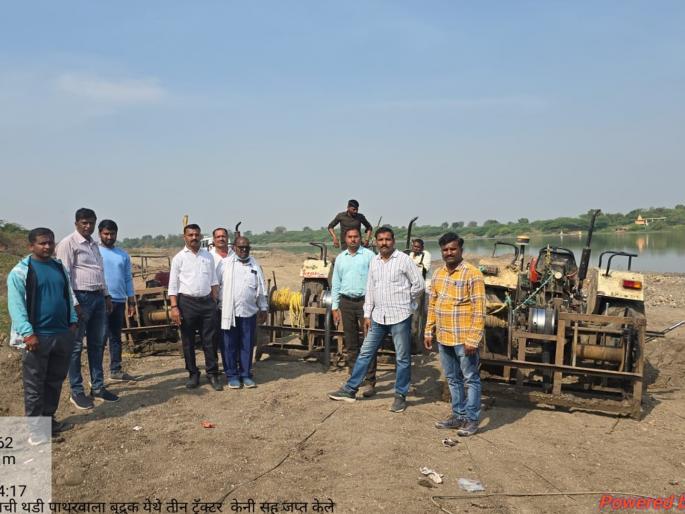 Revenue team raids Godapatra; Three tractors, including Kenny, worth six lakhs seized | गोदापात्रातील अवैध वाळू तस्करीवर महसूल पथकाची धाड; सहा लाखांचा मुद्देमाल जप्त Revenue team raids Godapatra; Three tractors, including Kenny, worth six lakhs seized | गोदापात्रातील अवैध वाळू तस्करीवर महसूल पथकाची धाड; सहा लाखांचा मुद्देमाल जप्त